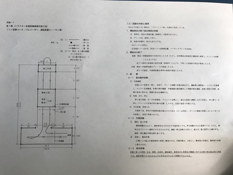 建設機械05