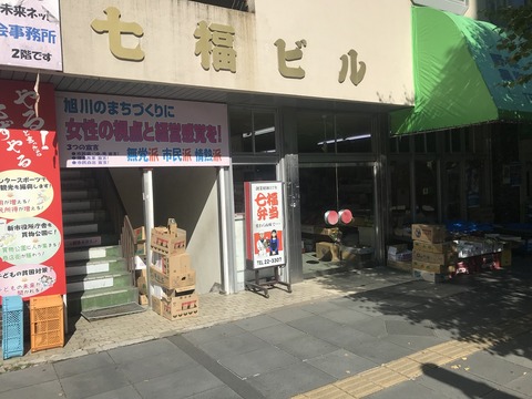 七福1