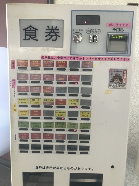 宗谷総合振興局2