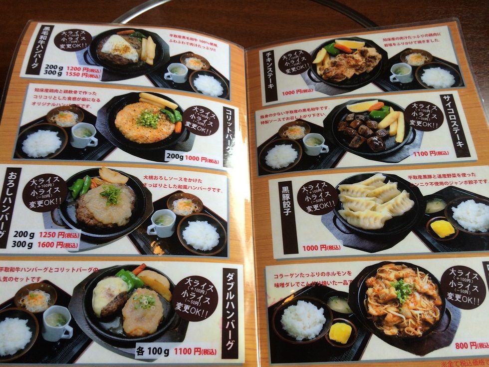 焼肉ハウス草原のランチ 喫茶去