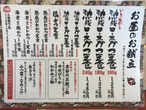 玉藤2