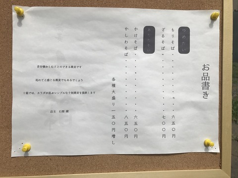 新得十箱2