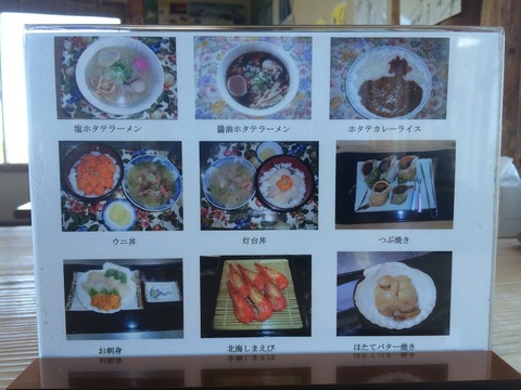 間宮堂2