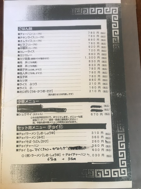 まるや3