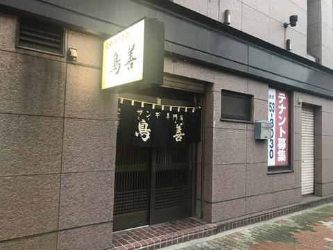 くしろザンギ1