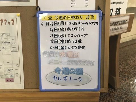 エスカロップ１