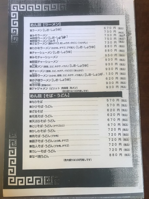 まるや2