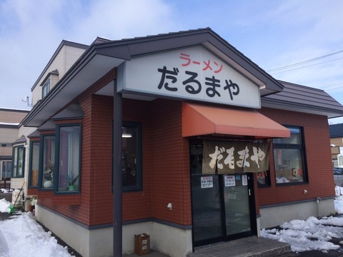 だるまや1