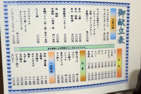 金富士2