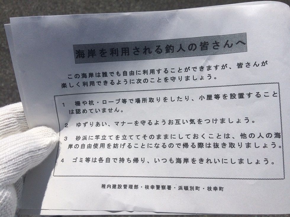 鮭釣りシーズン 喫茶去 鮭釣りシーズン 喫茶去