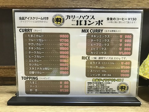 コロンボ3