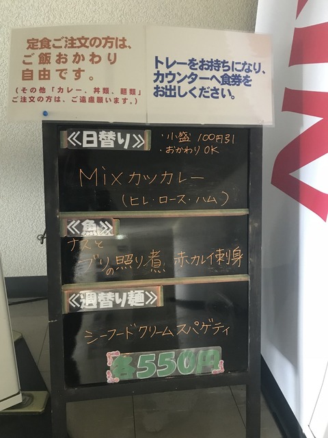 宗谷総合振興局1