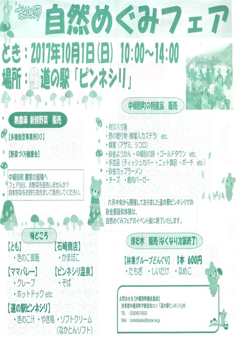 めぐみ1