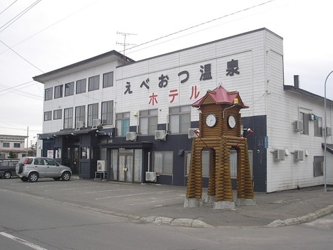 えべおつ