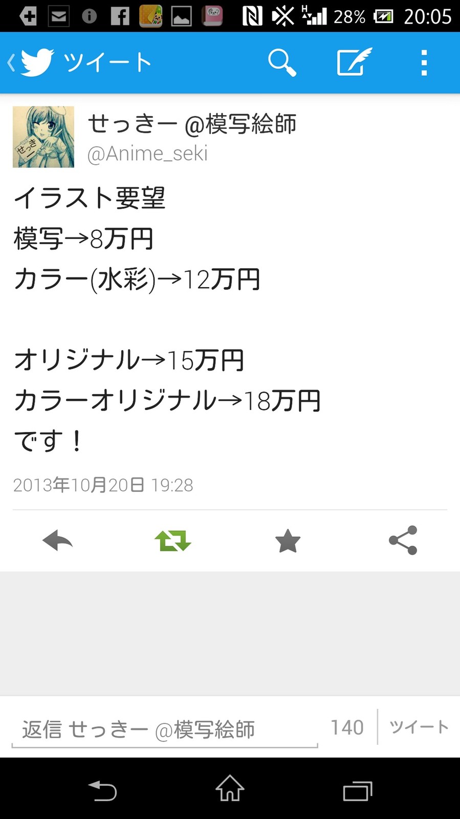 Twitter 模写絵師がツイッターで調子に乗った結果炎上 プイプイ速報 W Twitter 模写絵師がツイッターで調子に乗った結果炎上 プイプイ速報 W