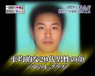画像 男の顔面偏差値の50ってどれくらい プイプイ速報 W