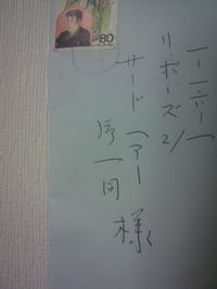 お手紙