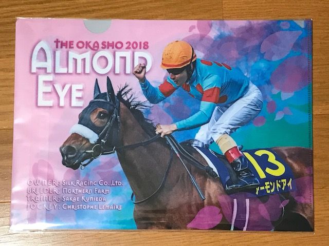 アーモンドアイ 桜花賞優勝記念品が届きました : 気ままにメモリアル