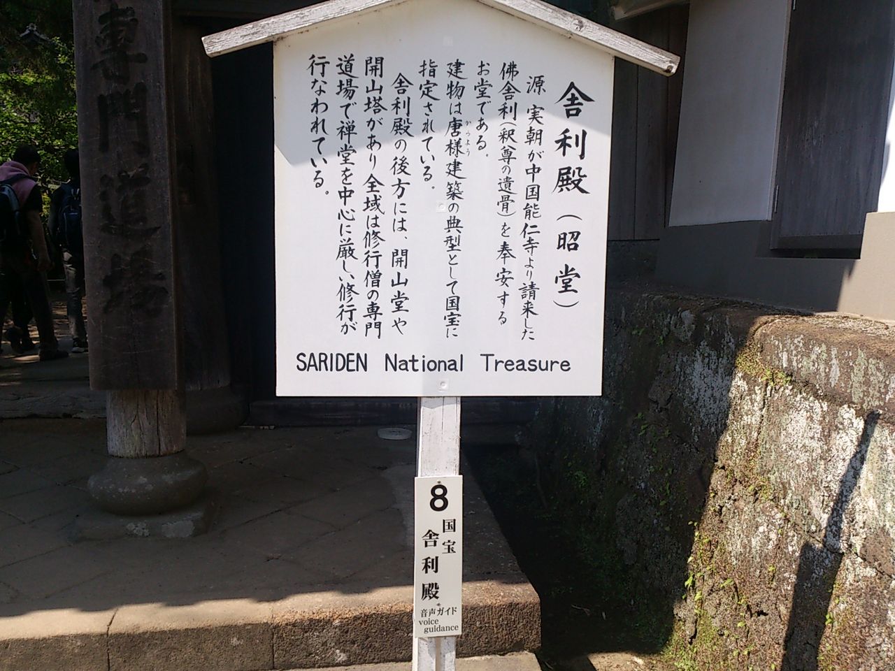 鎌倉 円覚寺 2 13年5月5日に仏教宗学研究会が行った鎌倉 円覚寺舎利殿特別公開 参拝会 一般社団法人 仏教宗学研究会 公式ブログ