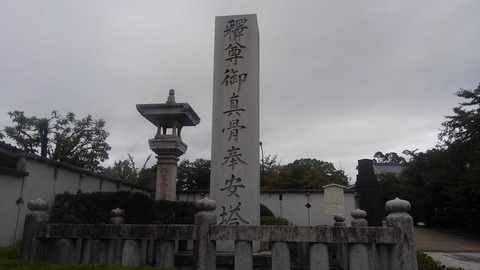 日泰寺19