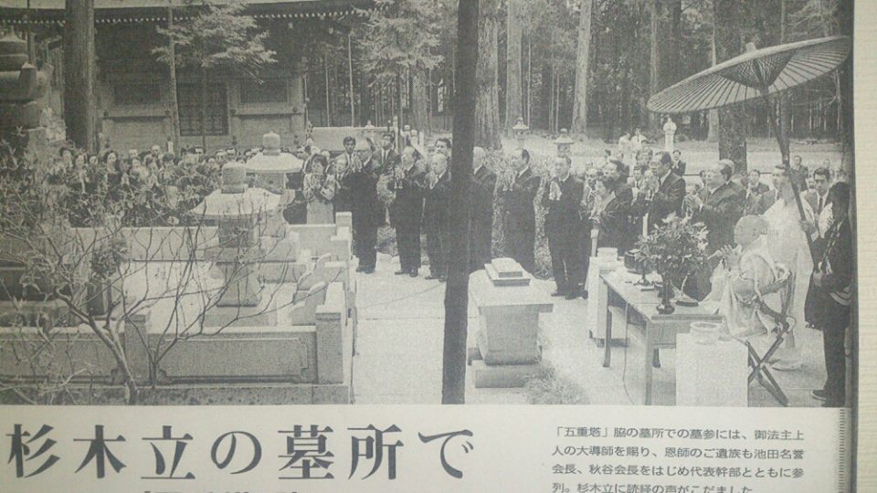 宗創 同じ穴の狢 の真実 6 大石寺での戸田城聖33回忌法要で戸田城聖墓参をする大石寺67世阿部日顕と創価学会幹部 仏教宗学研究会 アンチ日蓮正宗 アンチ創価学会 アンチ顕正会 正信会 アンチ日蓮正宗 オフィシャルブログ