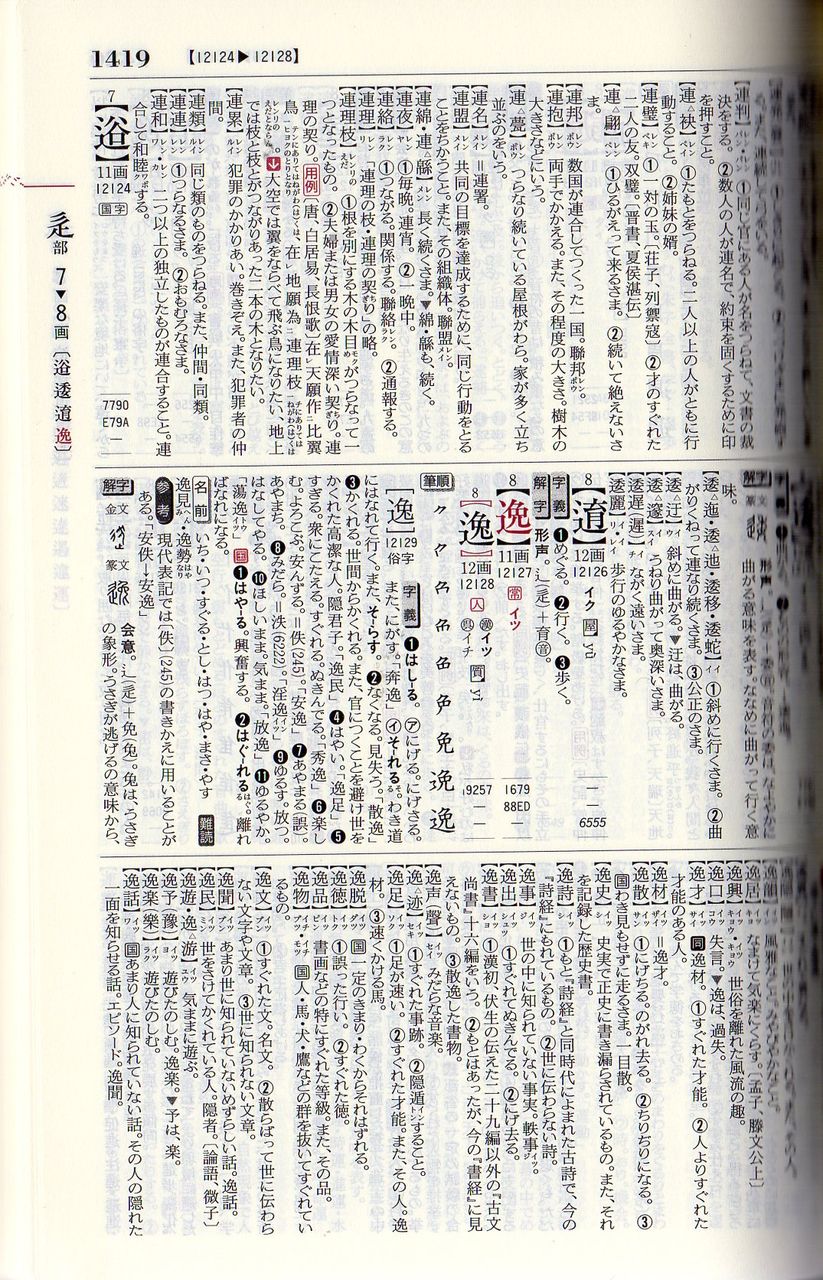 大石寺法主不参、宗務役員不参の畑山法俊氏の葬儀は日蓮正宗首脳による