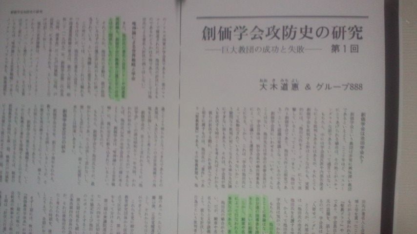 創価学会の親は日蓮正宗(2)～直達講講頭・三谷素啓氏に折伏されて日蓮