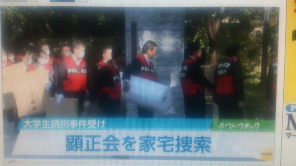 単称 アンチ顕正会コミュ に寄せられた顕正会に関する苦情の数々no44 仏教宗学研究会 アンチ日蓮正宗 アンチ創価学会 アンチ顕正会 正信会 アンチ日蓮正宗 オフィシャルブログ