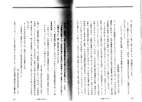 2004.8.26-15実質的戒壇・広布達成