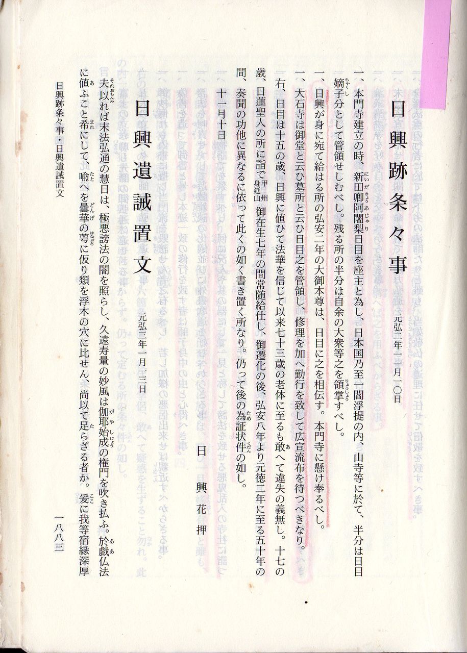 血脈相承は9世日有の偽作だ 52 江戸時代以前に深夜2時から4時の時刻に丑寅勤行を行うことは物理的に不可能だった 仏教宗学研究会 アンチ日蓮正宗 アンチ創価学会 アンチ顕正会 正信会 アンチ日蓮正宗 オフィシャルブログ 血脈相承は9世日有の偽作だ 52 江戸時代以前に深夜2時から4時の時刻に丑寅勤行を行うことは物理的に不可能だった 仏教宗学研究会 アンチ日蓮正宗 アンチ創価学会 アンチ顕正会 正信会 アンチ日蓮正宗 オフィシャルブログ