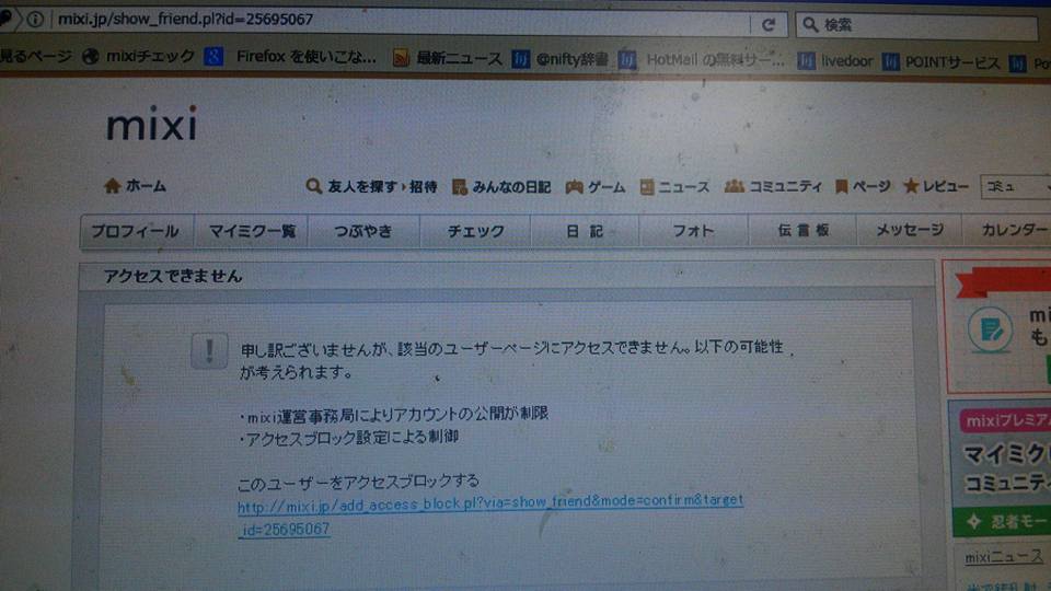 黒川和雄を斬る 15 法華講員 黒川和雄がfacebookでも アンチ日蓮正宗 管理人をアクセスブロックして逃亡 仏教宗学研究会 アンチ日蓮正宗 アンチ創価学会 アンチ顕正会 正信会 アンチ日蓮正宗 オフィシャルブログ