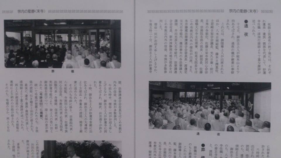 吉田日勇氏の不都合な部分をことごとくカットし歴史の真実を歪曲して