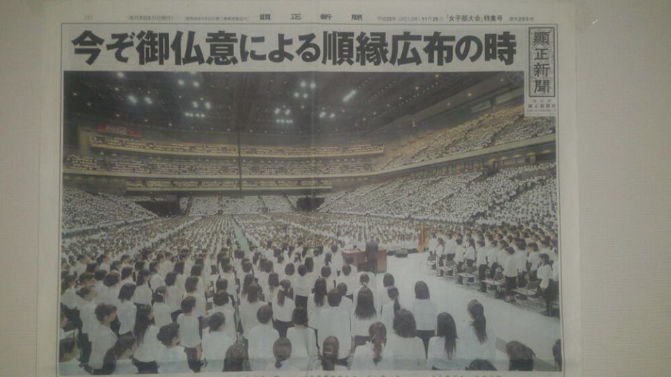 隣の創価学会員・法華講員(10)～実家のポストに顕正新聞を投函して行った顕正会員による顕正会「色仕掛け折伏」を斬る 仏教宗学研究会(アンチ日蓮正宗・アンチ創価学会・アンチ顕正会・正信会