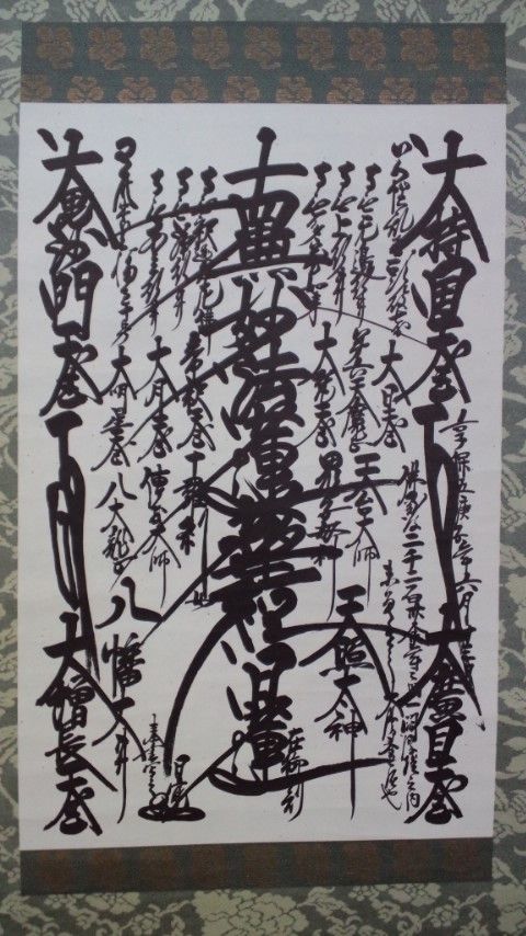 創価学会は今も 戒壇の大本尊 を否定しておらず 戒壇の大本尊 を間接的に 受持 している2 2018 仏教宗学研究会 アンチ日蓮正宗 アンチ創価学会 アンチ顕正会 正信会 アンチ日蓮正宗 オフィシャルブログ