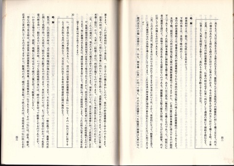 42-43御堂本尊向・客殿横向九界利益(化儀抄・日達講述)