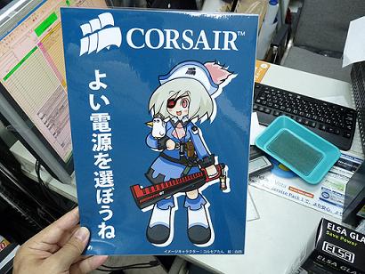 日記っぽいもの アンテッコの次は コルセアたん Corsairたん らしいです