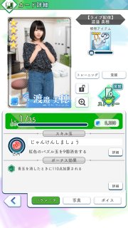 20【ライブ配信】渡邉美穂0