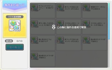 Anniv Missions2