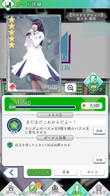 03【ラストとデビュー】 佐々木美玲0