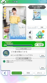 12【ライブ配信】金村美玖0