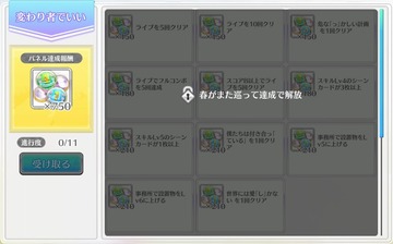 Anniv Missions3