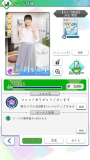 16【ライブ配信】丹生明里0