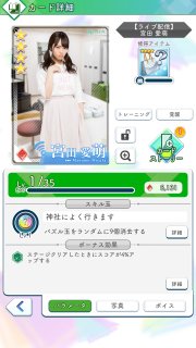 19【ライブ配信】宮田愛萌0