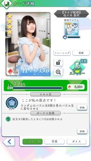 08【ライブ配信】佐々木美玲0