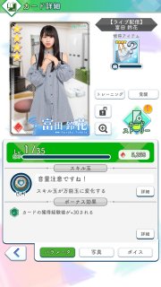 15【ライブ配信】富田鈴花0