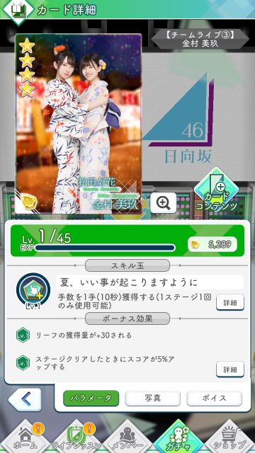 00 【チームライブ③】 金村美玖