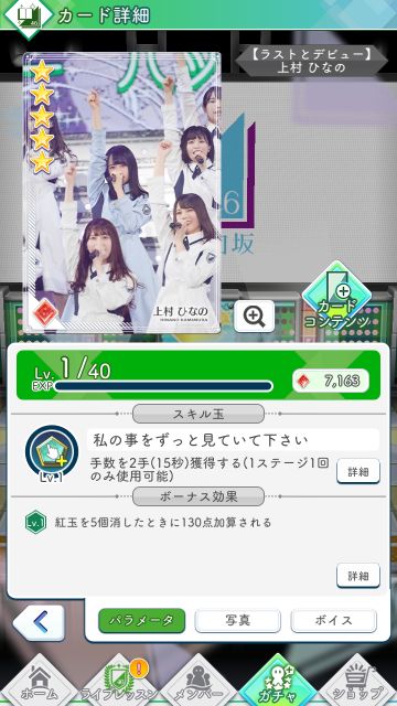 14【ラストとデビュー】 上村ひなの0