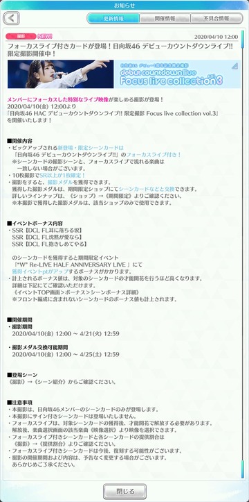 info DCDL Forcus vol3
