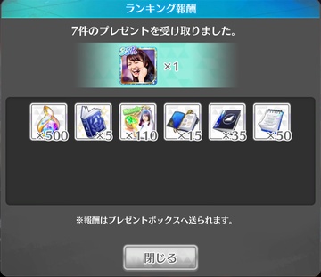 Re-Live HAL 獲得報酬