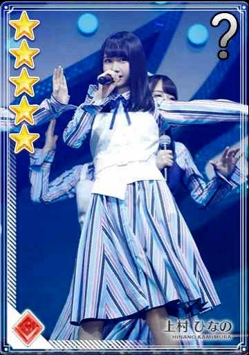 14【ラストとデビュー】 上村ひなのb